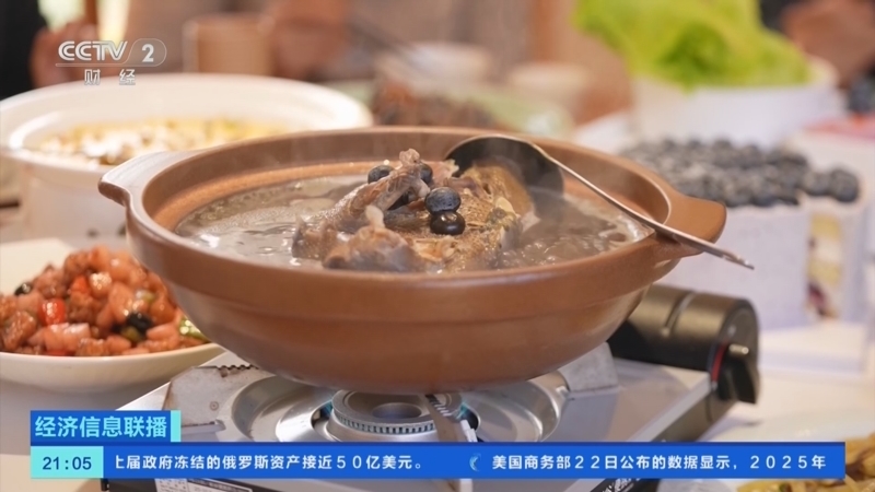经济信息联播 《经济信息联播》 20260123