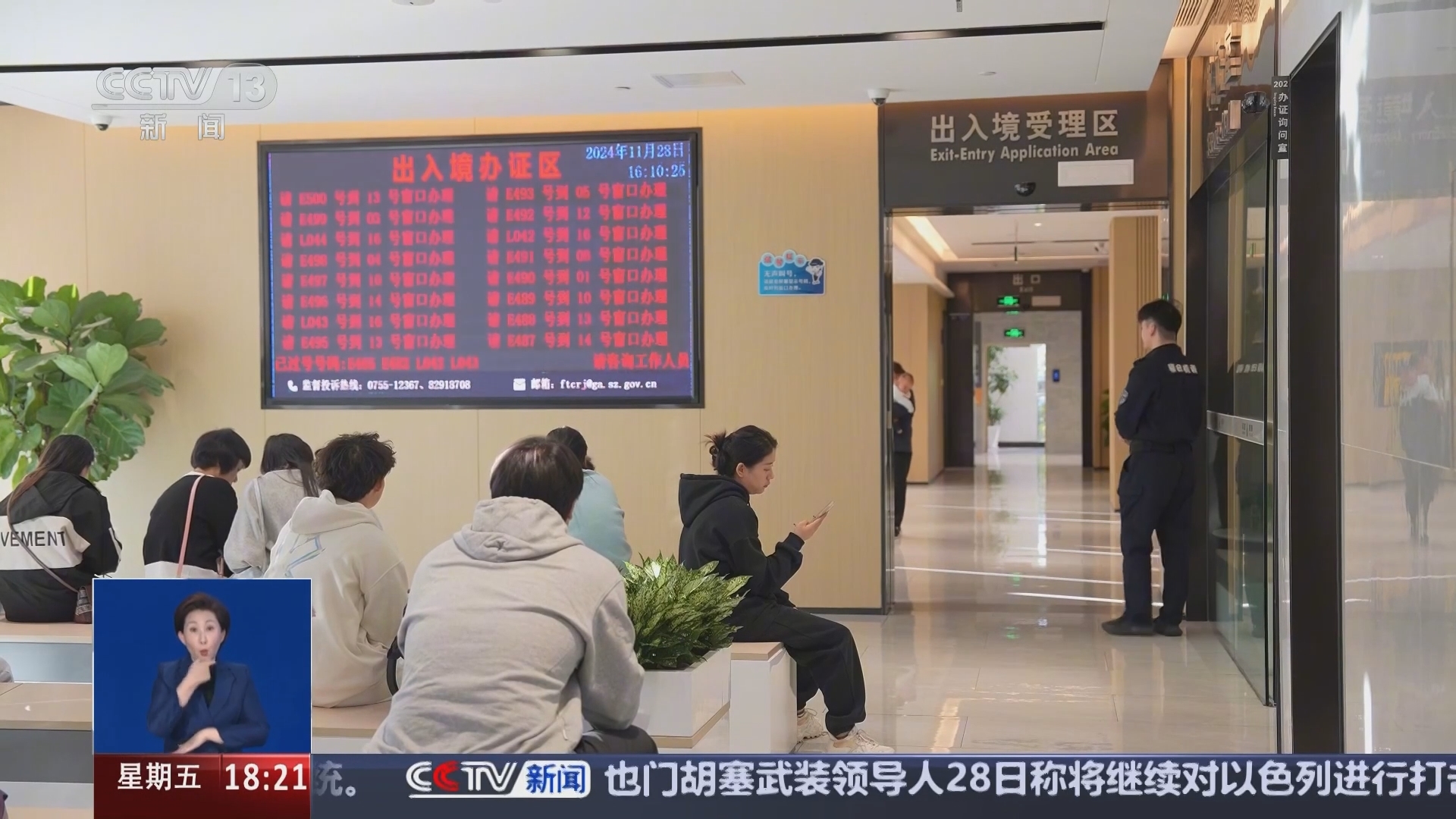 共同关注 《共同关注》 20241129