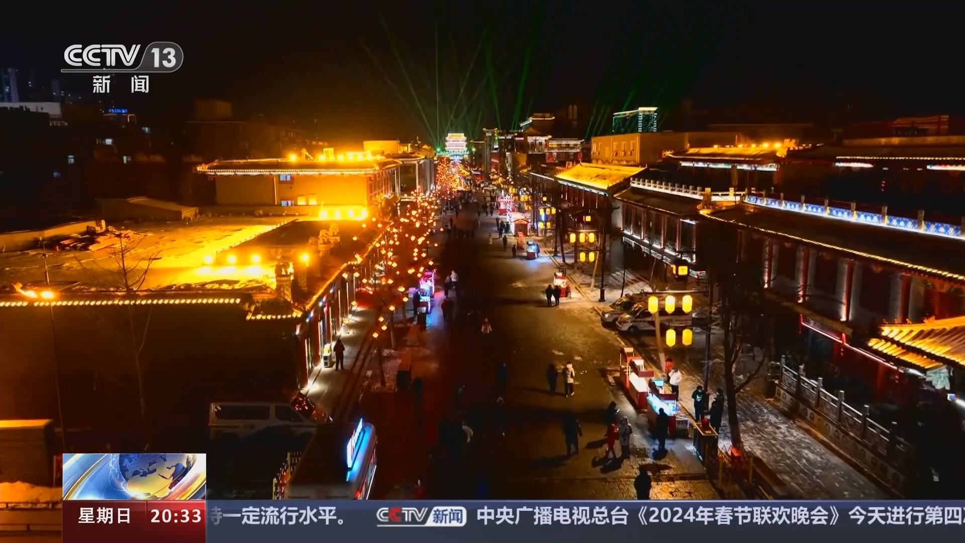 东方时空 《东方时空》 20240204