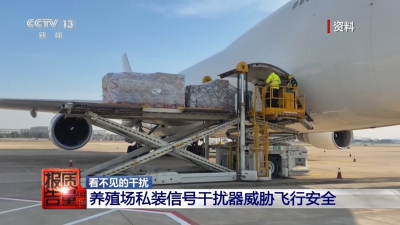 每周质量报告 《每周质量报告》 20260712 看不见的干扰