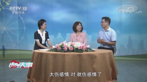 小区大事 《小区大事》 20200718 远离婚内孤独