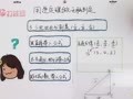 人人称道的数学定理 勾股定理的逆定理