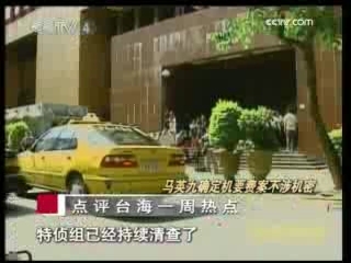 海峡两岸 海峡两岸 2008年 第222期