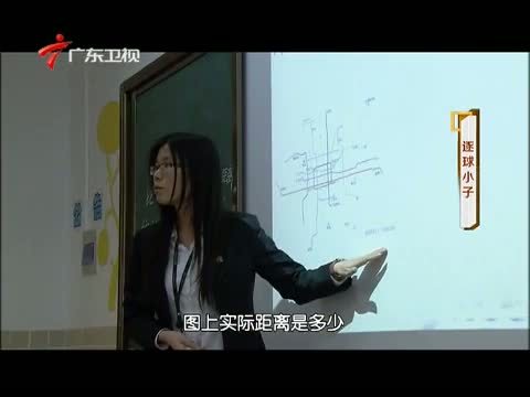 凡人大爱 《凡人大爱》 20140526 逐球小子