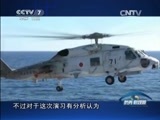 防务新观察 《防务新观察》 20150523 密集联演 修改法案 日自卫队权力大升级？