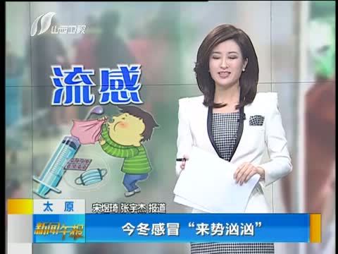 新闻午报-山西 《新闻午报-山西》 20141217