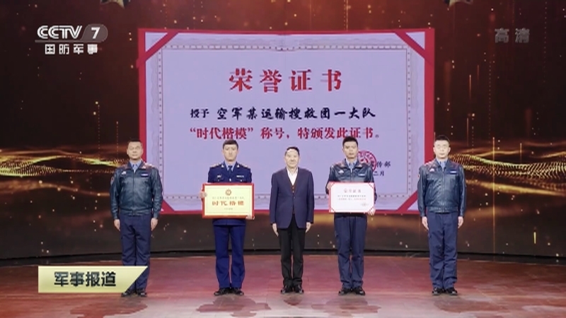 《军事报道》 20210204