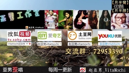 亚男歪唱 第一季 《月半脸》人胖不是病 脸大无人比 13