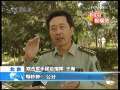 新闻30分 [视频][北京]大阅兵的特殊部队——联合军乐团