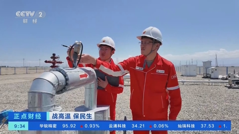 正点财经 《正点财经》 20260810 09:00
