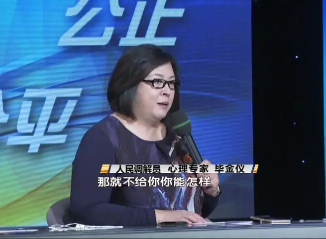 《第三调解室 2018》第4期