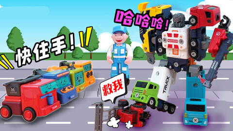 益智工程车玩具动画 第3季 工程车变大英雄的秘籍