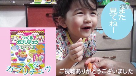 中国爸爸 日本食玩 做软糖 01