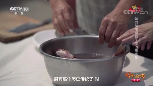 味道 《味道》 20190606 好味·道时节（1）