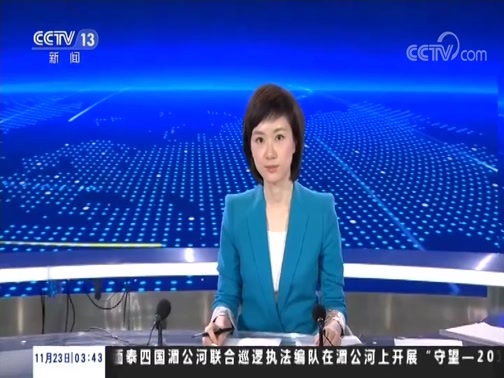 新闻直播间 《新闻直播间》 20181123 03:00