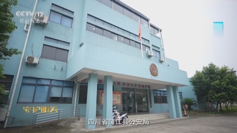 《守护明天》 20260616 电诈链上的“青春工具人”