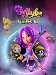贝丽符小姐 海报