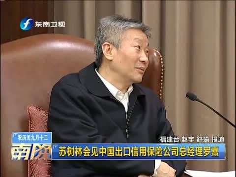 东南晚报 《东南晚报》 20141104