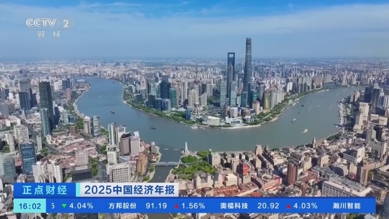 《正点财经》 20260119 16:00