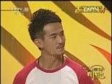 梨园闯关我挂帅 《梨园闯关我挂帅》 20121026