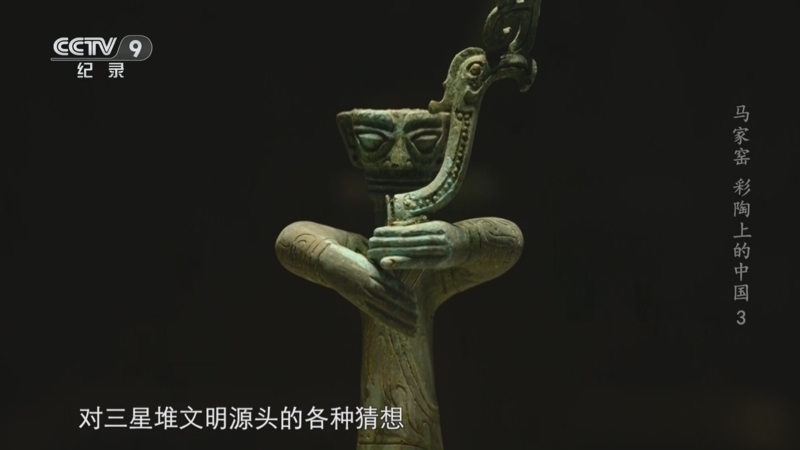 《马家窑 彩陶上的中国》 第3集 流变