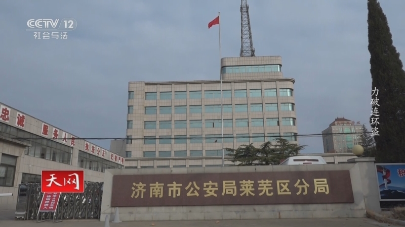 天网 《天网》 20240227 力破连环盗