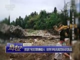 热线12 《热线12》 20180514