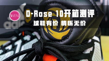 球鞋有价情怀无价！550元入手梦回10年前的球星第10代签名鞋