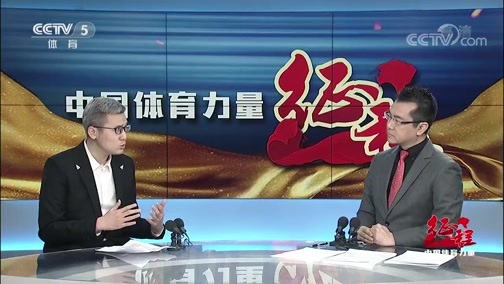 体育新闻 [体育新闻]完整版 20200403