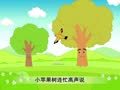 幼儿小寓言 小苹果树请医生