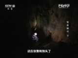 地理中国 《地理中国》 20160426 宝泉幽谷（下）