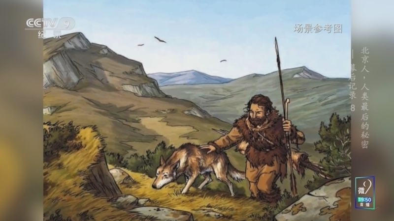 《北京人 人类最后的秘密》 幕后记录 第8集