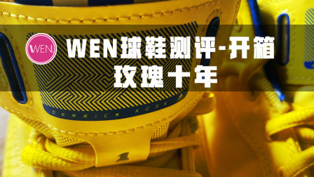 买双鞋纪念下被罗斯晃过了的青春，十年前的鞋竟这么先进？