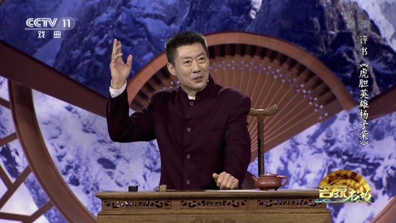 《名家书场》 20210714 评书《虎胆英雄杨子荣》（第二十二回）