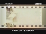 影视名堂 《影视名堂》 20131130 海啸中的哭与笑