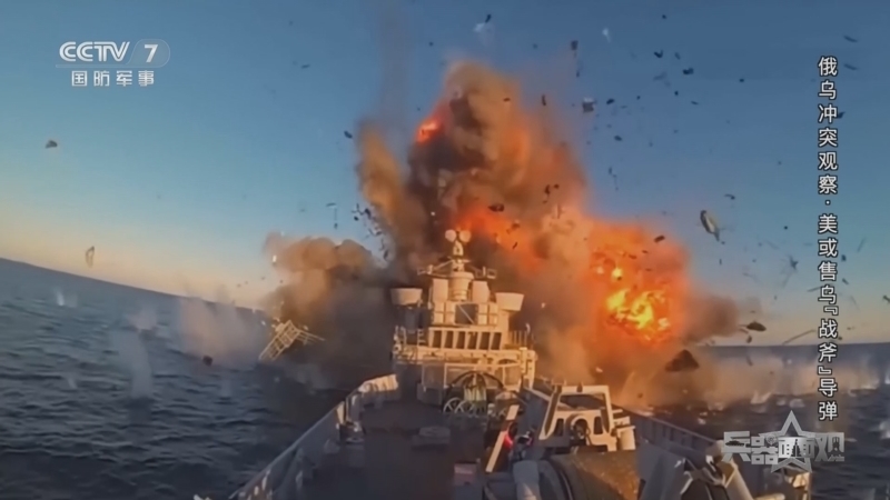 《兵器面面观》 20251015 俄乌冲突观察·美或售乌“战斧”导弹