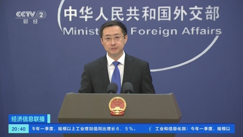 经济信息联播 《经济信息联播》 20250418