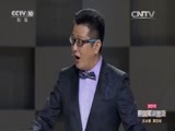 中国成语大会 第二季 《2015中国成语大会》 20151211 总决赛 第四场