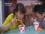 远方的家 《远方的家》 20150131 北纬30°·中国行（41）武汉生活秀