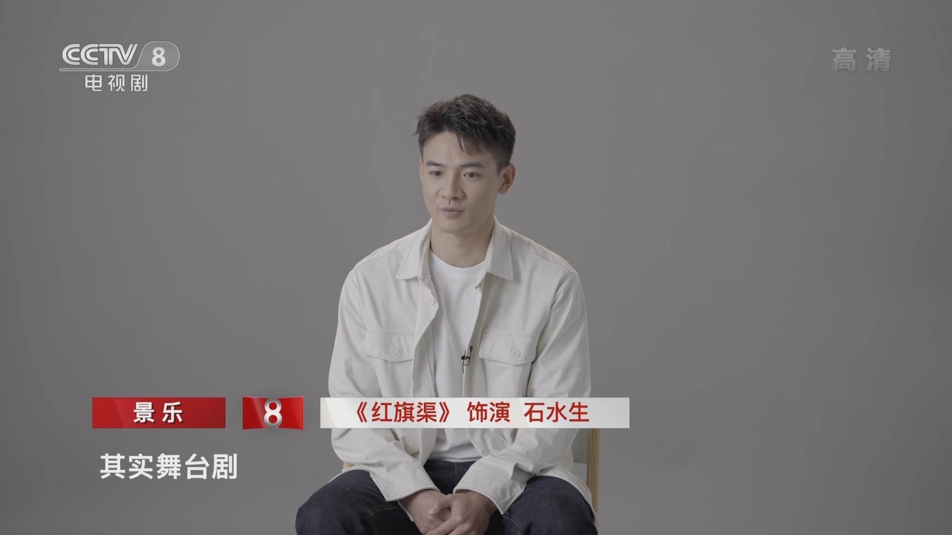 《星推荐》 20211026 景乐推荐《红旗渠》