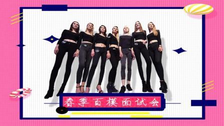 新视界 淘宝店的模特是这么选出来的！