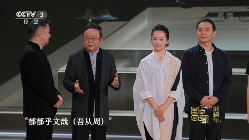 《国家宝藏展演季》 20211030