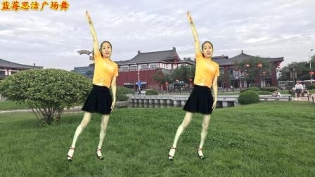蓝莓思洁广场舞 柔美广场舞《我是一只蝴蝶》歌甜舞美 百看不厌