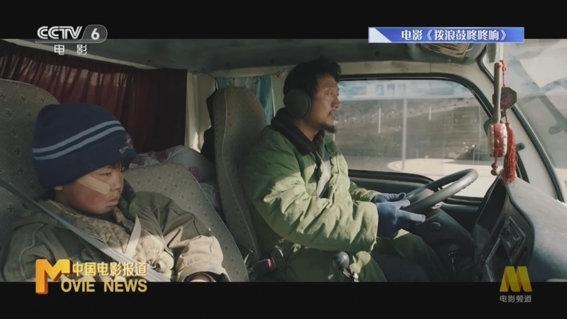 中国电影报道 《电影快讯》 20231022