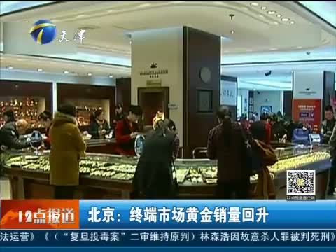 12点报道 《12点报道》 20150108