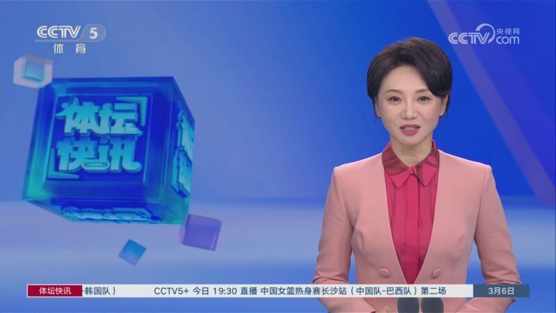 体坛快讯 [体坛快讯]完整版 20260306