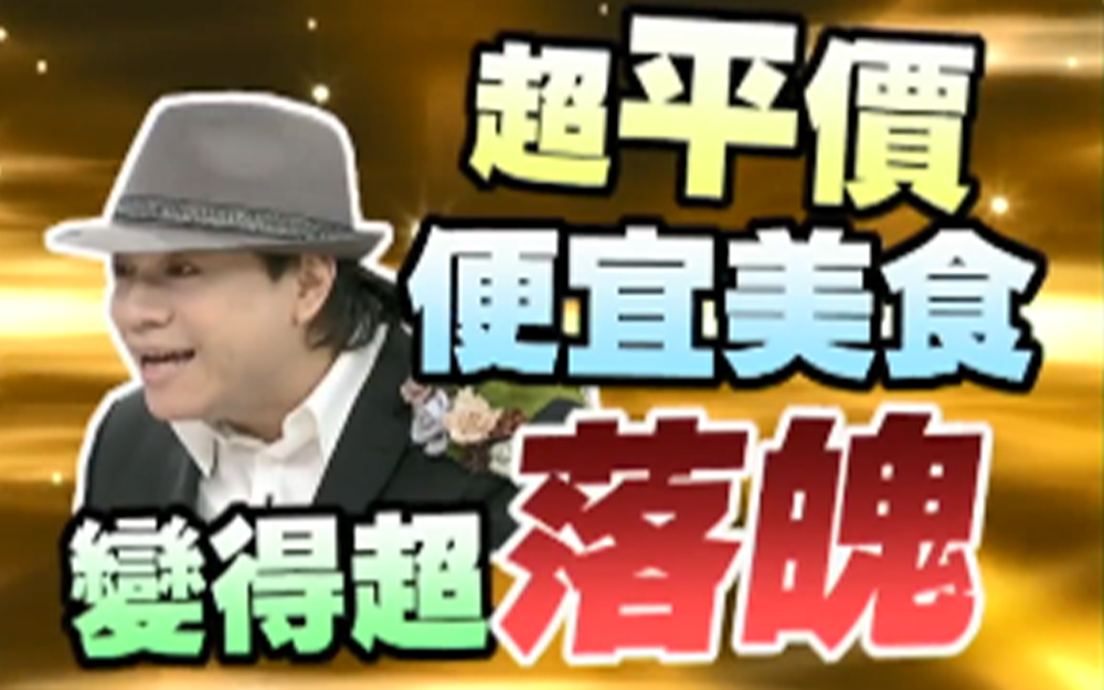 男星介绍评价美食被疯狂吐槽