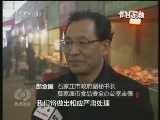 焦点访谈 《焦点访谈》 20130128 巴西：死亡之“吻”