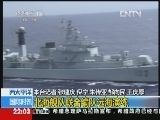 国际时讯 《国际时讯》 20121031