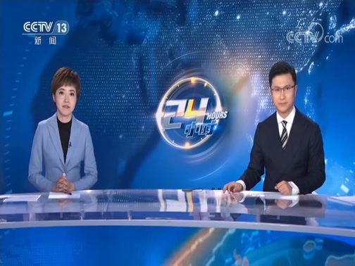 24小时 《24小时》 20191029